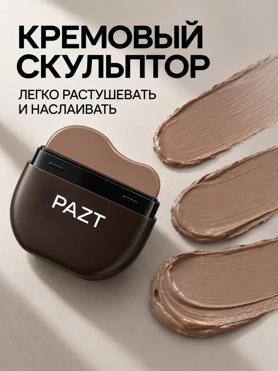 Кремовый скульптор для лица в стике теплый оттенок 02