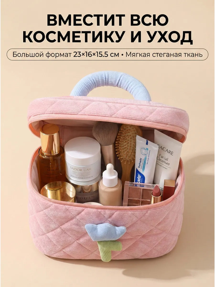 Косметичка большая дорожная велюр