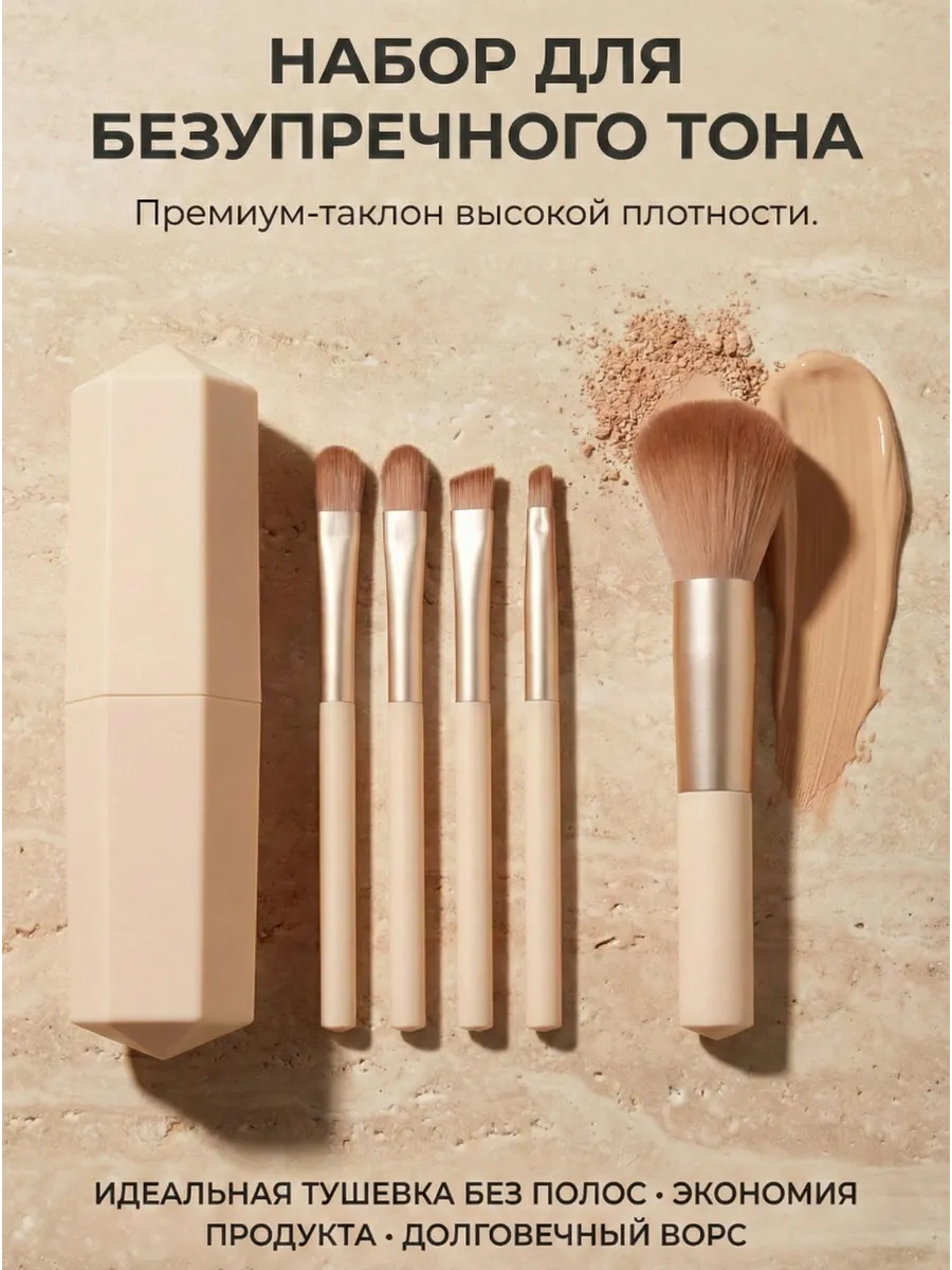 Кисти для макияжа профессиональные набор 5 шт