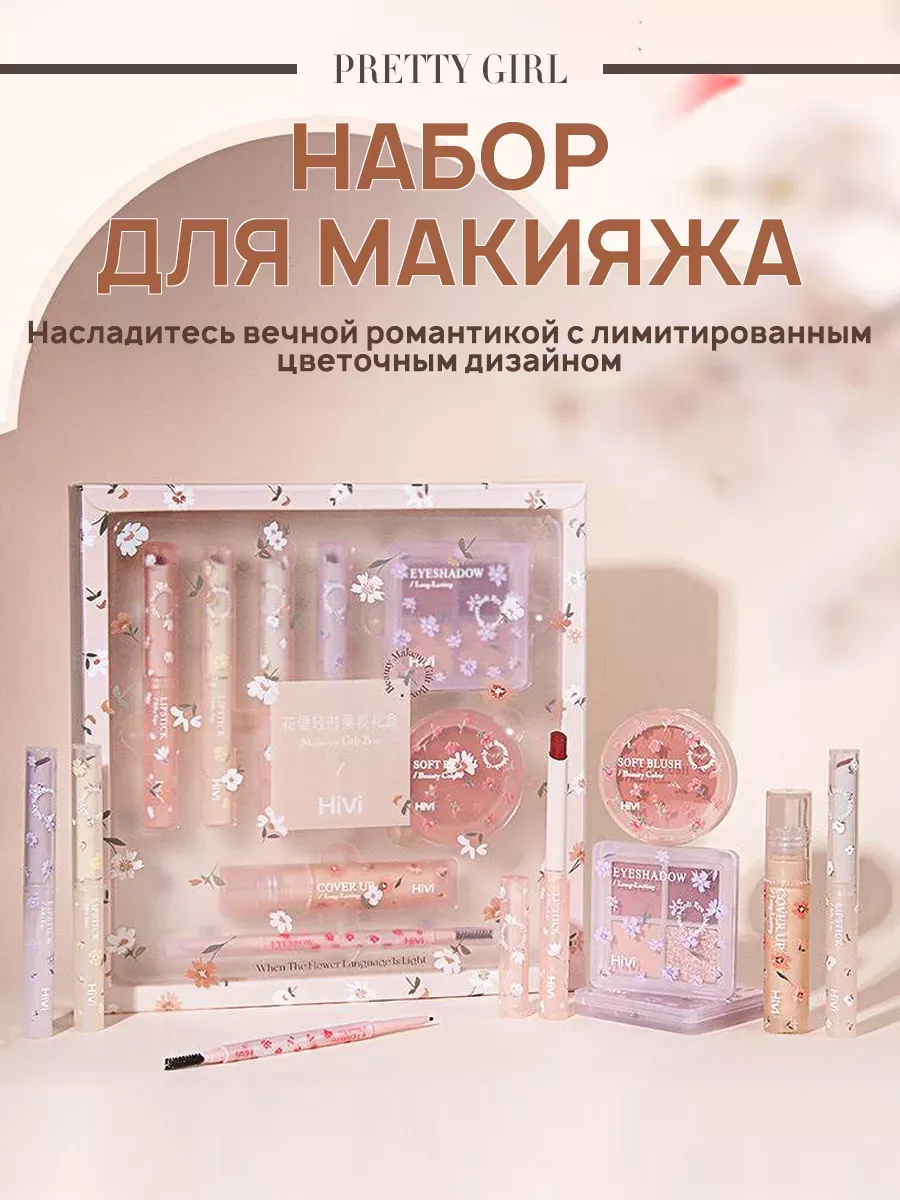 Подарочный набор косметики для девочки подростка бьюти бокс