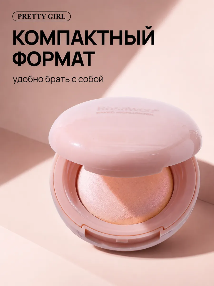 Хайлайтер для лица и тела с зеркалом компактный 03